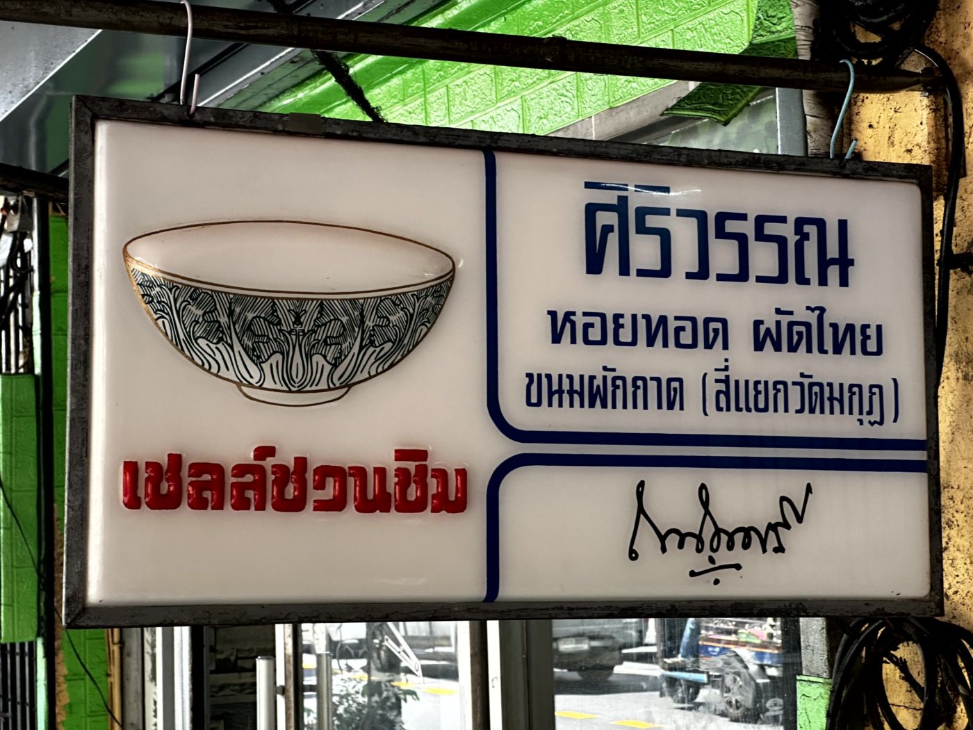 Bangkok Food Tour mit Khlong Boat Ride – Märkte, Kanäle und viele Kostproben