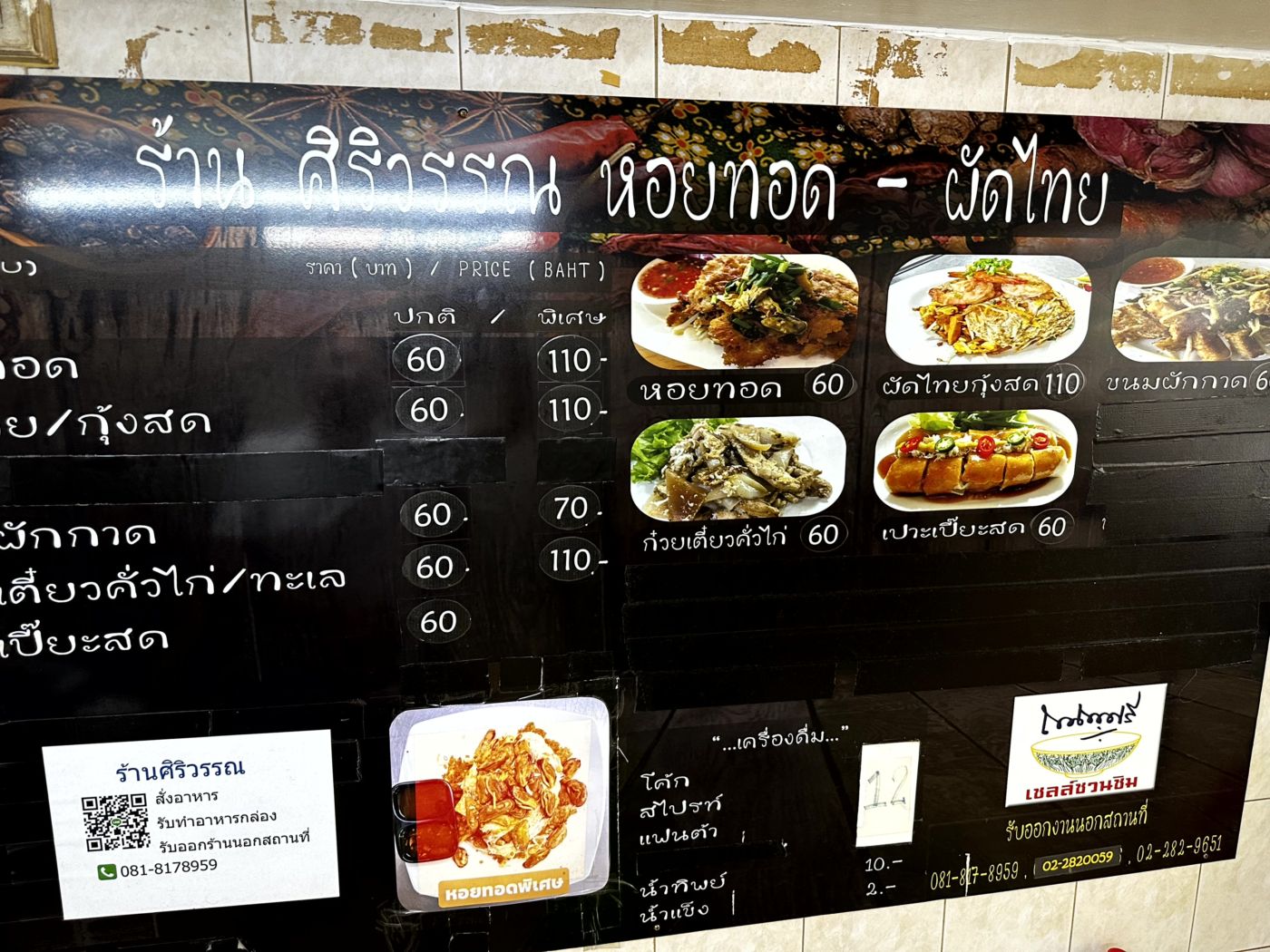 Bangkok Food Tour mit Khlong Boat Ride – Märkte, Kanäle und viele Kostproben
